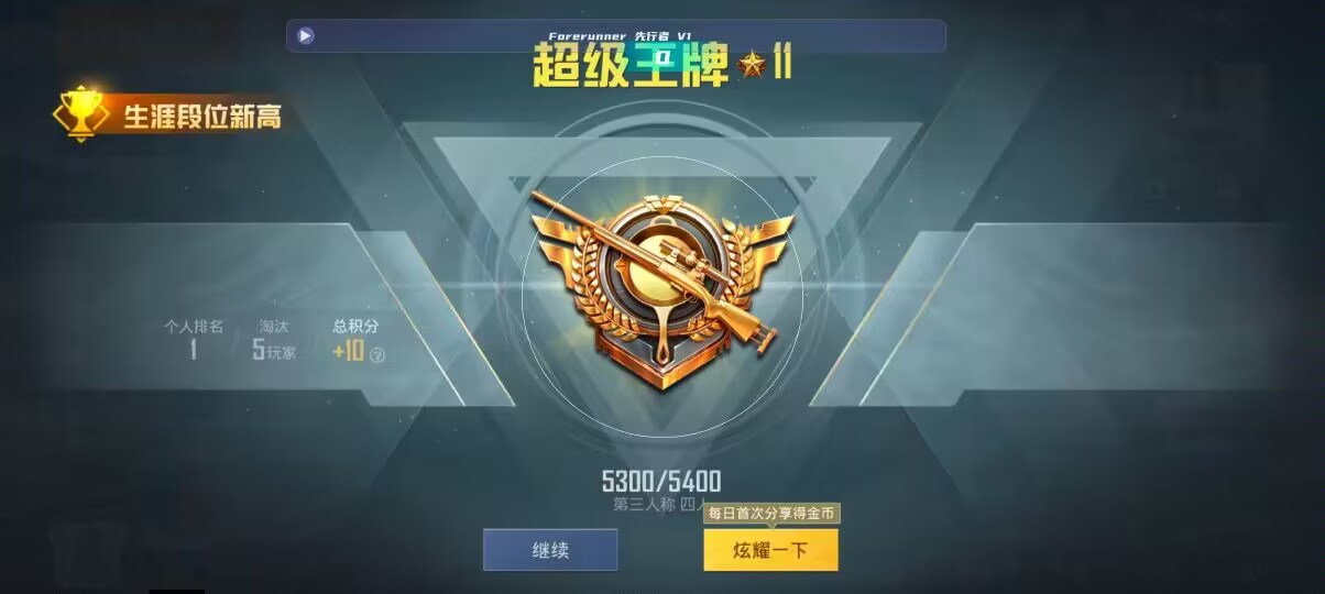 和平精英先行者透视直装 - ��ƽ��Ӣ����ж����辅助预览图